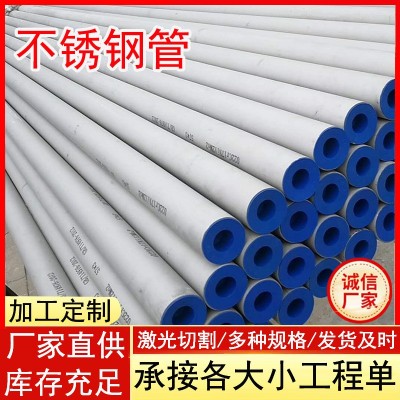 机械行业用304不锈钢无缝管 可用于流体输送 304大口径不锈钢管图2