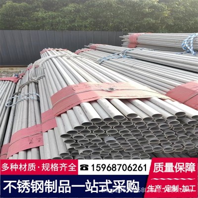 304不锈钢无缝管2205 2507 316S 316L不锈钢管圆管201不锈钢 焊管