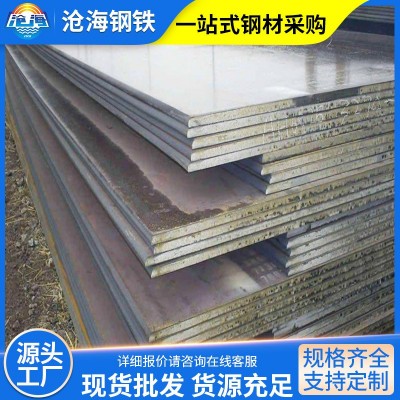 厂家现货批发Q235热轧钢板中厚板工业用钢板各种热轧厚钢板规格全