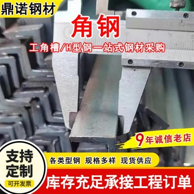 厂家供应镀锌角钢 工程幕墙等边三角铁 Q235b热轧角铁 切割加工图4