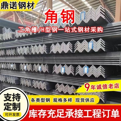 角钢槽钢批发 50*50*5等边镀锌角钢 热镀锌Q235角铁 建筑钢结构用图3
