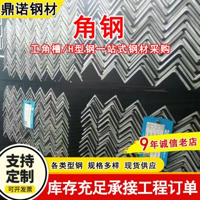 角钢槽钢批发 50*50*5等边镀锌角钢 热镀锌Q235角铁 建筑钢结构用图1