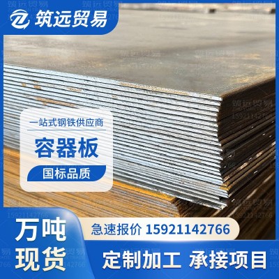 Q345R压力容器板Q245R(20g)钢板锅炉容器板Q370R钢板切割加工 批发图2