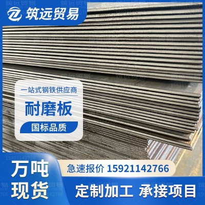 耐磨钢板耐磨板nm400耐磨钢板堆焊耐磨板nm500 nm450铲 车耐磨板图2