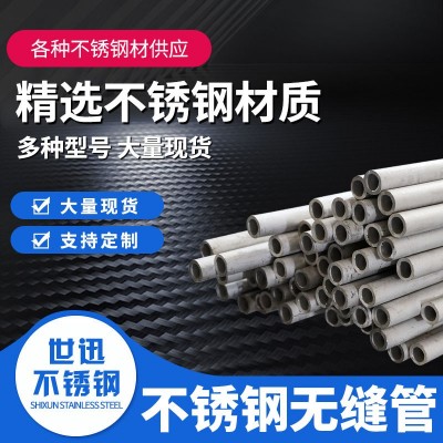 4J36不锈钢管现货4J336无缝钢管低膨胀精密合金管 殷瓦合金管材图1