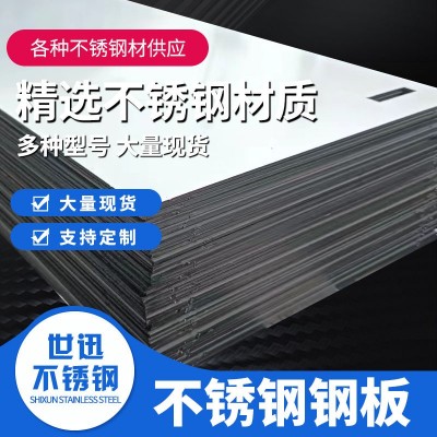 420不锈钢板2Cr13i军标不锈钢板材 现货410不锈钢板图1