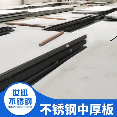304不锈钢中厚板激光切割加工 厂家316L不锈钢工业不锈钢热轧板图2