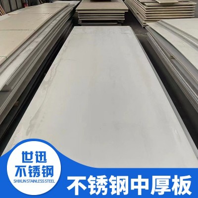 304不锈钢中厚板激光切割加工 厂家316L不锈钢工业不锈钢热轧板图5