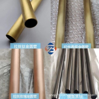 不锈钢管电镀黑色金色喷砂拉丝镜面黄钛金玫瑰金香槟金古铜色圆管图3