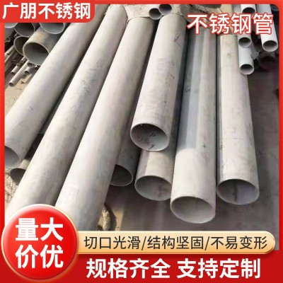 304不锈钢无缝管 316/310S/2205 不锈钢管 不锈钢厚壁管零切加工