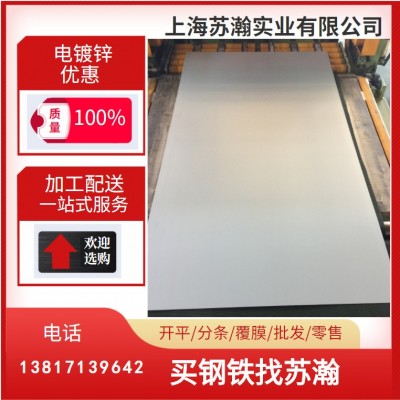 美容医疗院手术室用电解钢板SECCNE加工订货物流配送钢板钢卷钢带图1