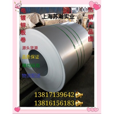 美容医疗院手术室用电解钢板SECCNE加工订货物流配送钢板钢卷钢带图2