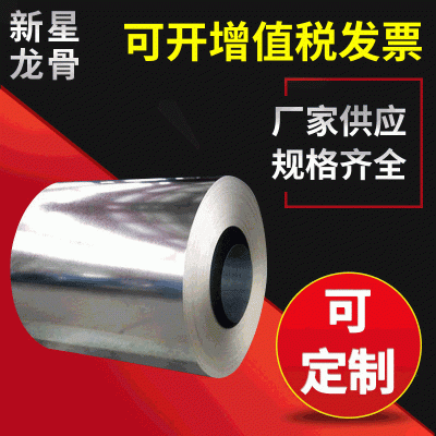 生 产线带钢 Q195防腐热镀锌钢带 高强度精轧热镀锌带钢图3