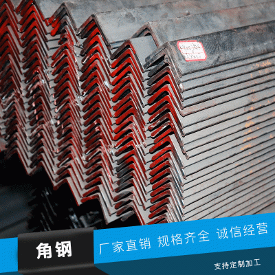 福州钢材批发万能角钢材料 镀锌角铁三角带孔 货架角钢条冲孔加工图2