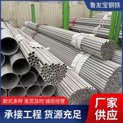 厂家供应304不锈钢无缝钢管大口径工业流体输送管道316l不锈钢管图2