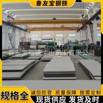 批发 304不锈钢板 310S不锈钢板 抛光镜面钢板 中厚钢板厂家
