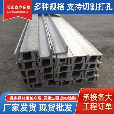 304不锈钢槽钢激光切割加工建筑工地用型材U型材热轧槽钢图2