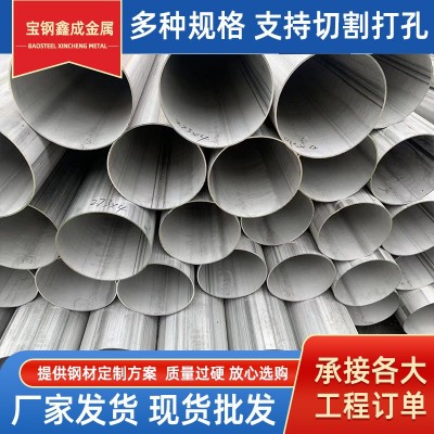 304 310s 316l不锈钢焊管 空心厚壁无缝化管工业车棚支架管道厂家图4