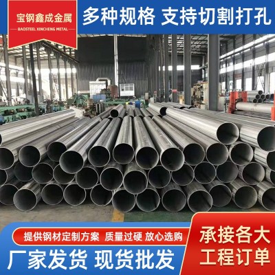 304 310s 316l不锈钢焊管 空心厚壁无缝化管工业车棚支架管道厂家图3