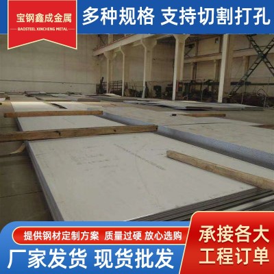 316L/310/304/321不锈钢板1Cr18Ni9Ti耐热板材拉丝中厚板激光切割图2