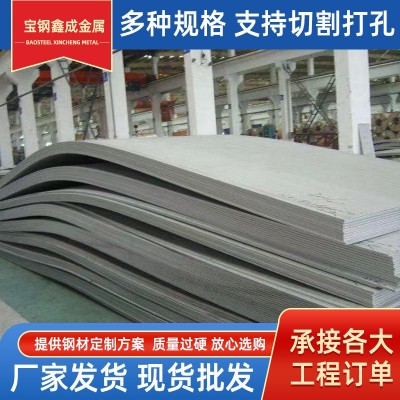 316L/310/304/321不锈钢板1Cr18Ni9Ti耐热板材拉丝中厚板激光切割图3