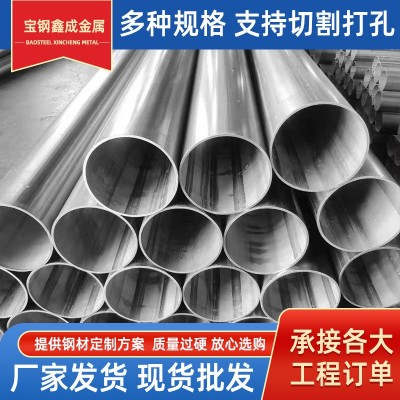 316L/310/304/321不锈钢板1Cr18Ni9Ti耐热板材拉丝中厚板激光切割图5