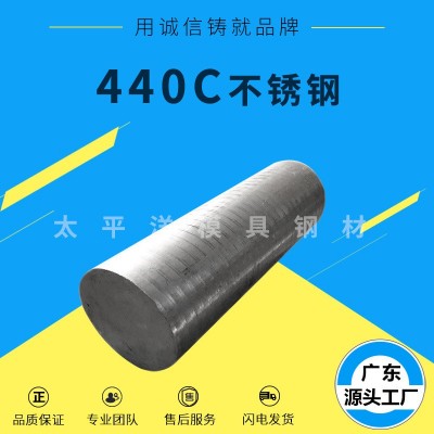 现货SUS440C不锈钢板 440C 316 304不锈钢圆钢棒 1215易切削钢材
