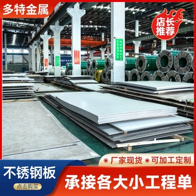厂家供应304不锈钢板加工件 油磨切割打包出口 不锈钢镜面抛光