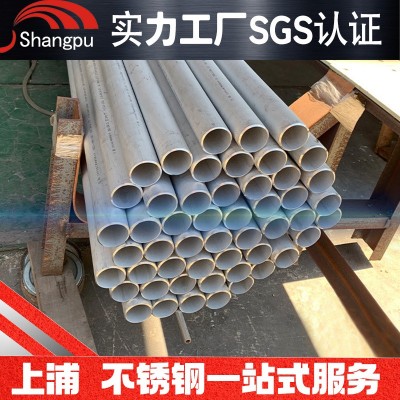 无锡现货316L 304不锈钢无缝管工业无缝钢管流通输送空 心管 圆管图3