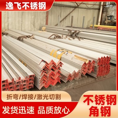316不锈钢角钢现货热轧耐高压三角铁316L不锈钢等边角钢
