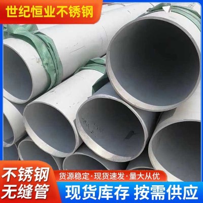 工业不锈钢无缝管现货销售304 316l 201大口径不锈钢无缝管规格全图1