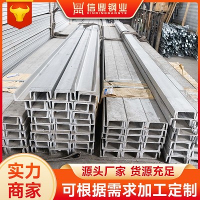 青山供应 304L不锈钢槽钢 工程用304不锈钢角钢 可加工规格齐全图3