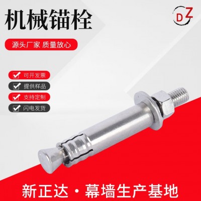 304不锈钢机械锚栓扩孔型机械锚栓单管双管自切底锚栓厂家供应图3