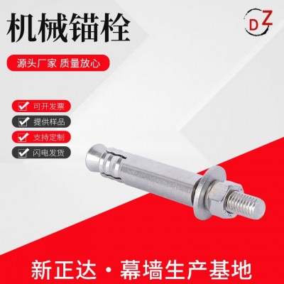 304不锈钢机械锚栓扩孔型机械锚栓单管双管自切底锚栓厂家供应图4