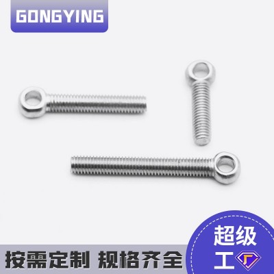 304不锈钢活节304不锈钢活接螺丝吊环鱼眼螺杆带孔螺栓批发图2