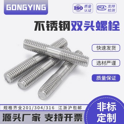 304不锈钢双头螺栓牙棒连接两头牙通丝双头螺杆M16M12M24M32图2