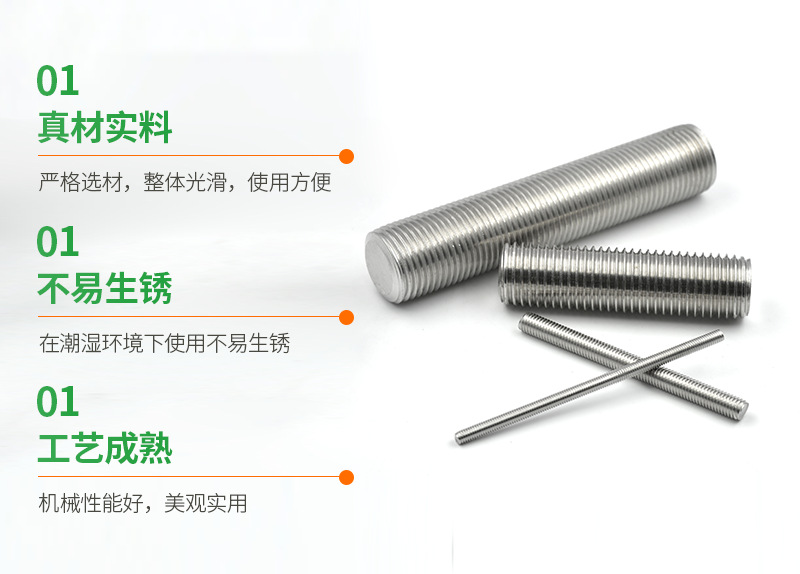29不锈钢牙条丝杆_02.png