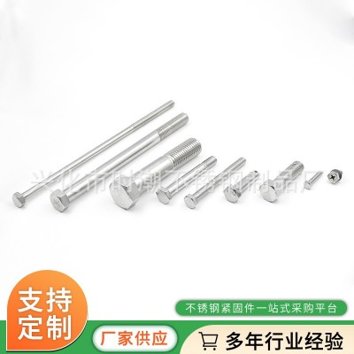 304/316/2205/310S不锈钢外六角螺栓 外六角螺丝 DIN 933/GB5783图2