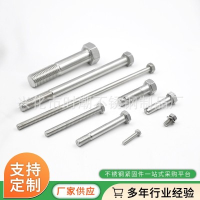 304/316/2205/310S不锈钢外六角螺栓 外六角螺丝 DIN 933/GB5783图3