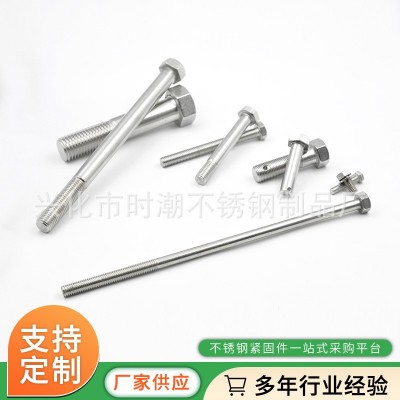304/316/2205/310S不锈钢外六角螺栓 外六角螺丝 DIN 933/GB5783图4