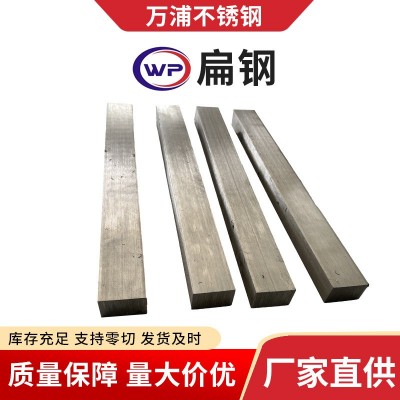 304不锈钢扁钢拉丝面316L不锈钢扁钢扁铁条加工不锈钢冷拉扁钢图3