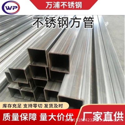 现货 304不锈钢方管矩形管表面光亮拉丝 装饰管316L不锈钢矩形管图1