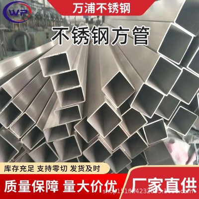 现货 304不锈钢方管矩形管表面光亮拉丝 装饰管316L不锈钢矩形管图3