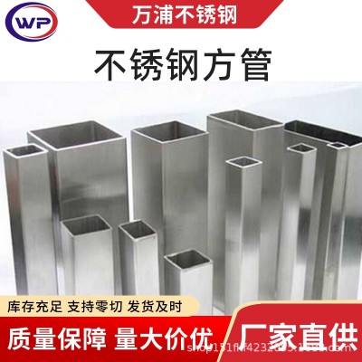 现货 304不锈钢方管矩形管表面光亮拉丝 装饰管316L不锈钢矩形管图4