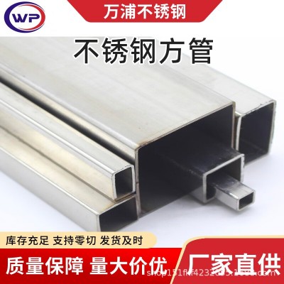 现货 304不锈钢方管矩形管表面光亮拉丝 装饰管316L不锈钢矩形管图2