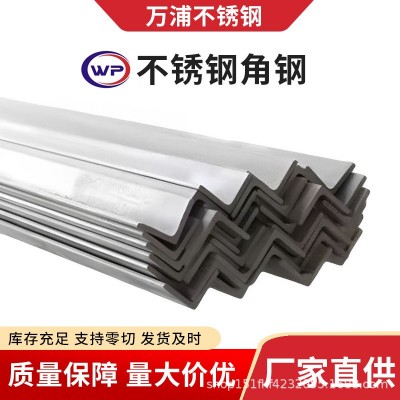 现货 304/316L/201/310S不锈钢角钢型材耐高温零切加工不锈钢角钢图3