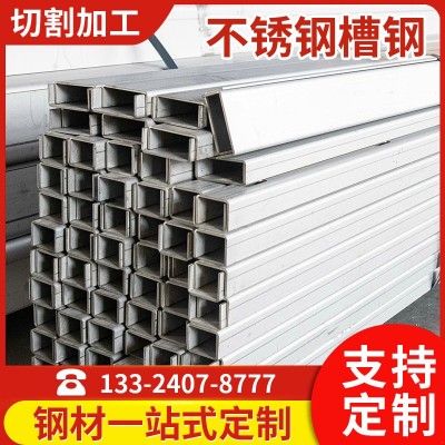 厂家批发不锈钢槽钢 工程用不锈钢电缆桥架 建筑桥梁镀锌槽钢