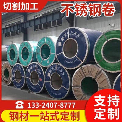 304不锈钢带供应304不锈钢带耐高温304不锈钢卷拉丝切割材料厂