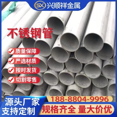 不锈钢无缝管316l 脱脂管 化工管道 零割整支