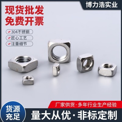 厂家销售 普通不锈钢四方螺母M3-M12 批发 GB39正方形螺帽图2